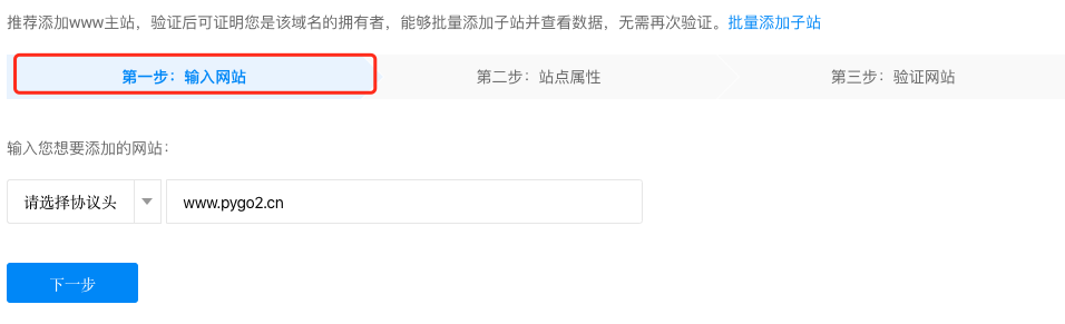 输入网站