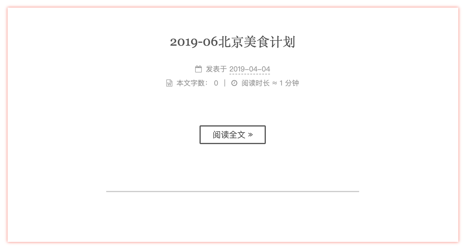 阴影边框