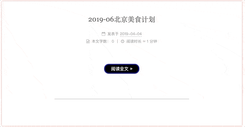 阅读全文