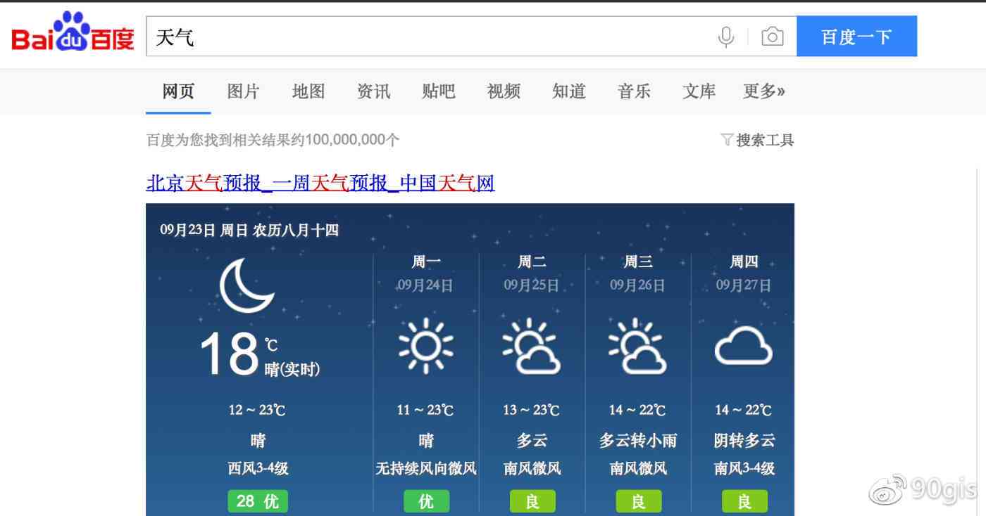百度搜索引擎(本人声明,不是百度员工)