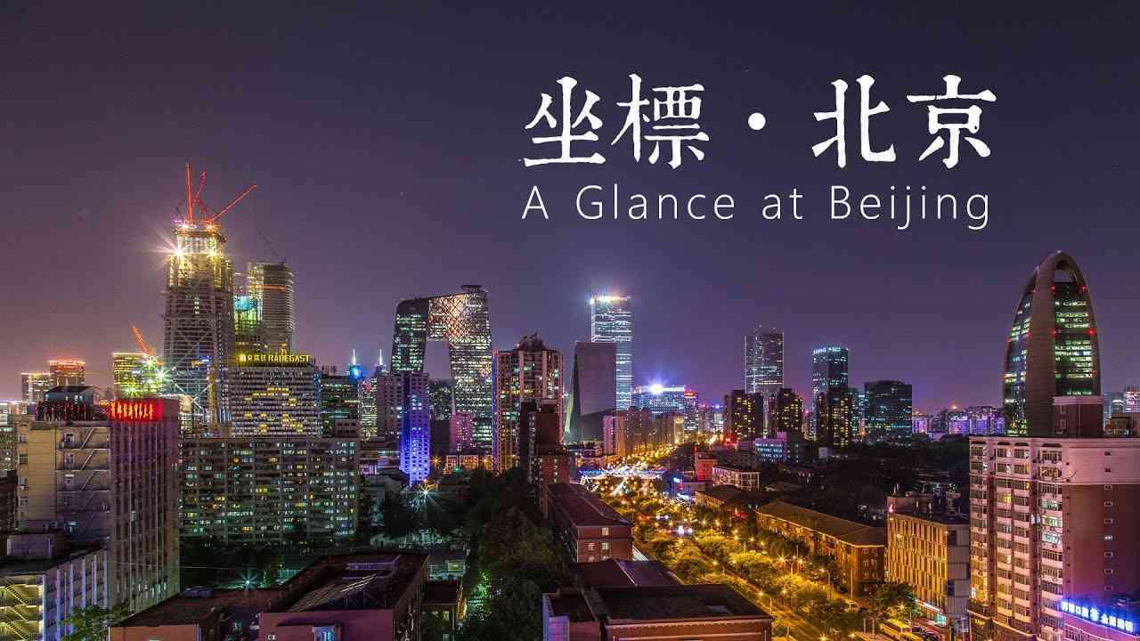 北京美食计划【2019-06】