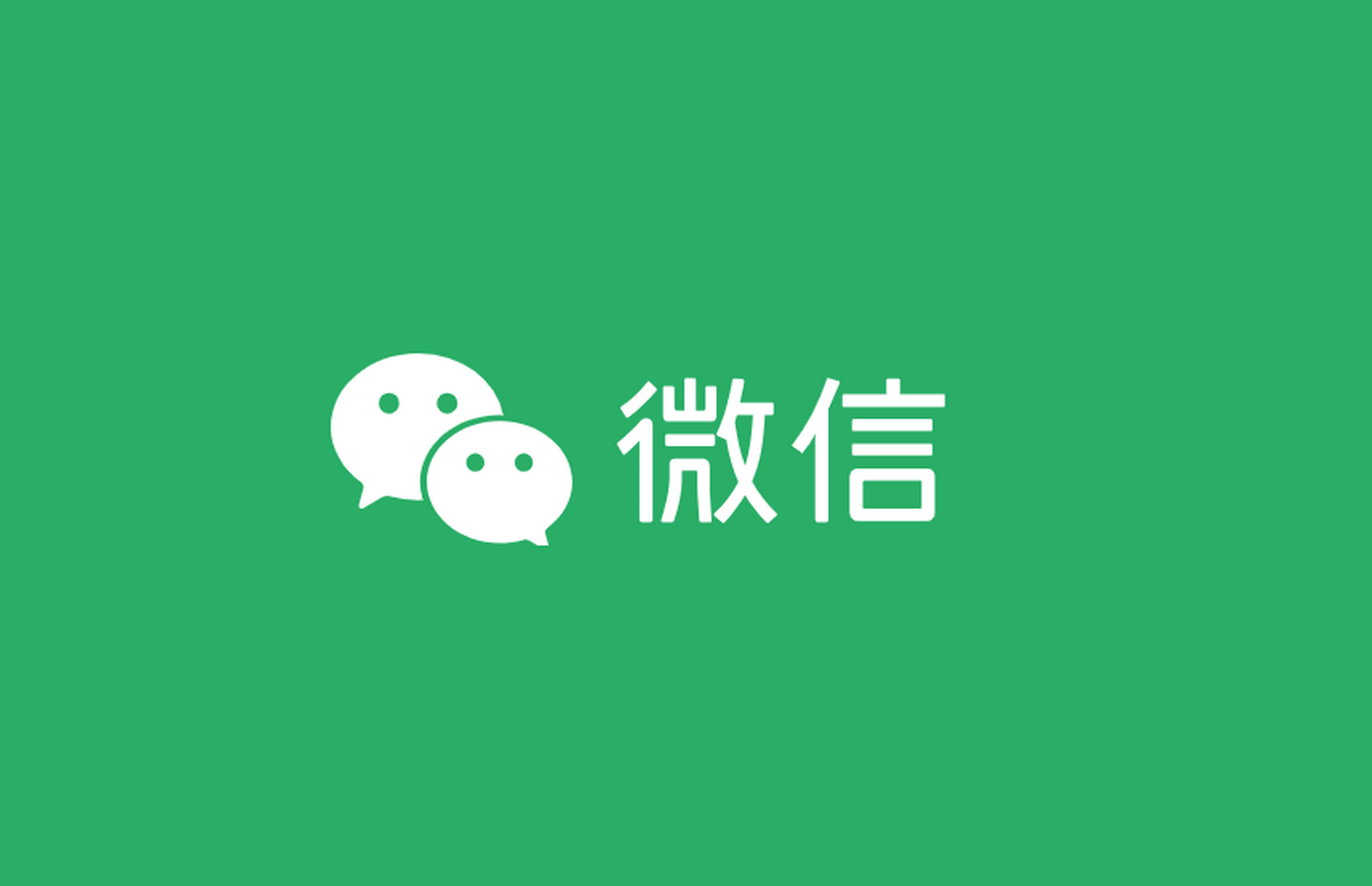 新MacOS系统更新导致微信截图问题