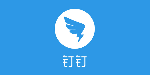 DingTalk后台导出人员数据