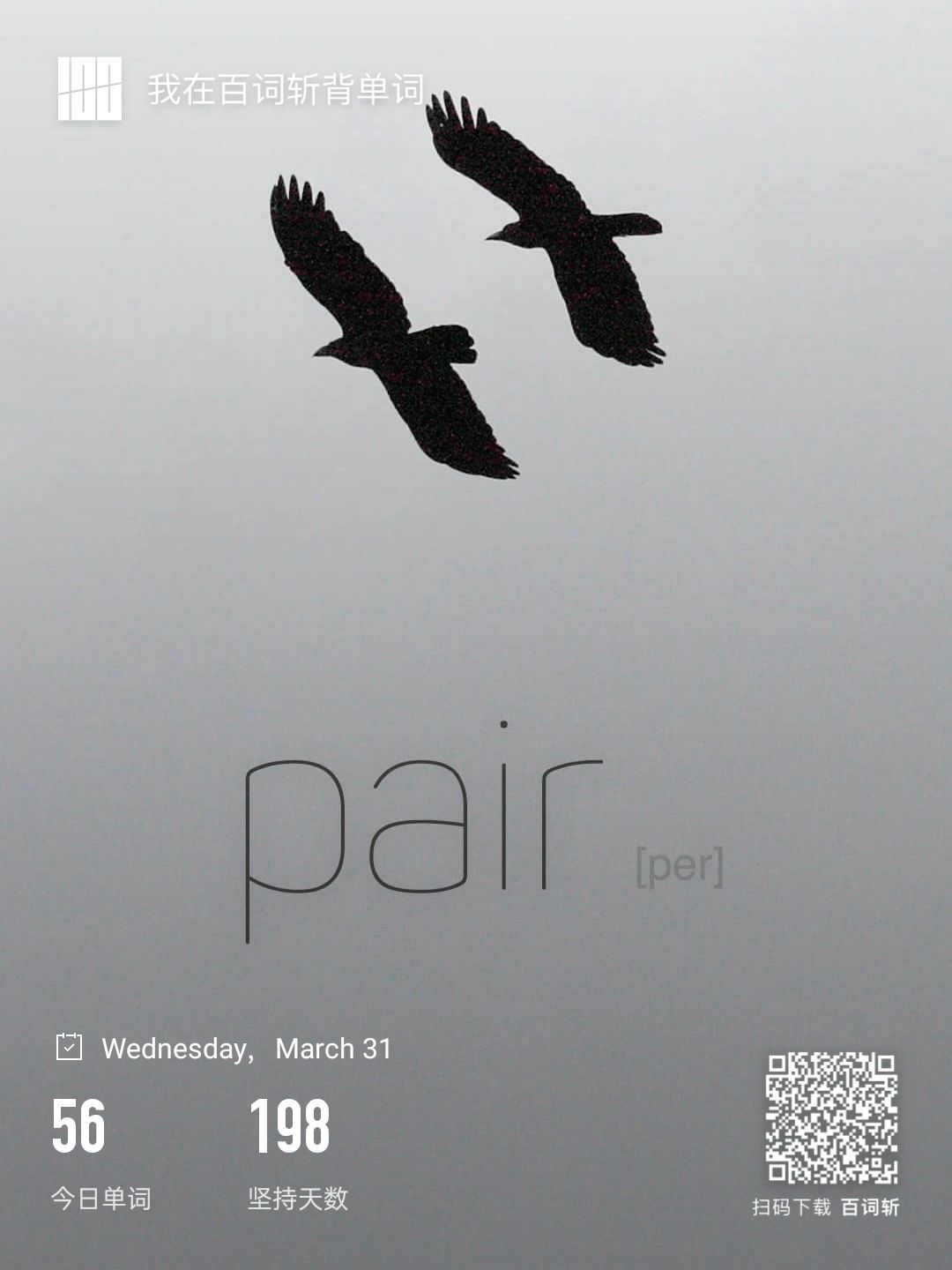 3月