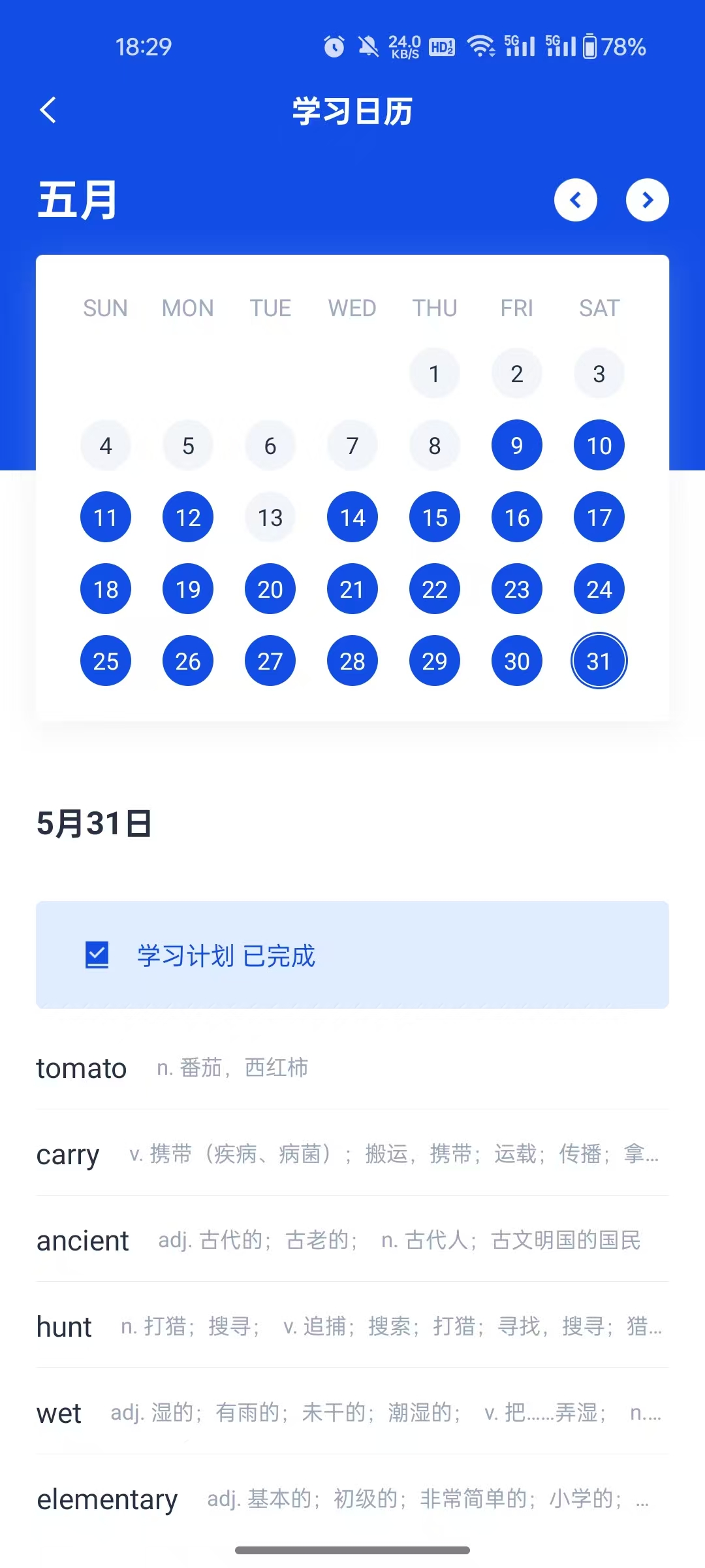 5月