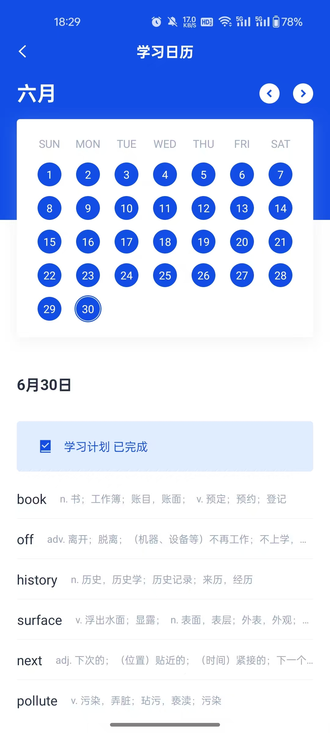 6月