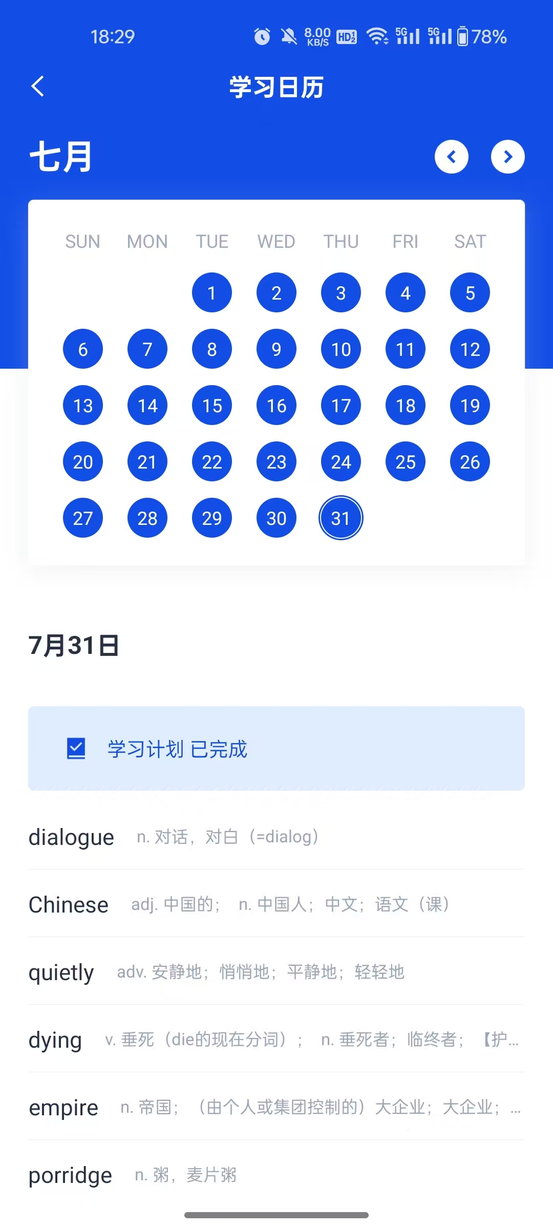 7月