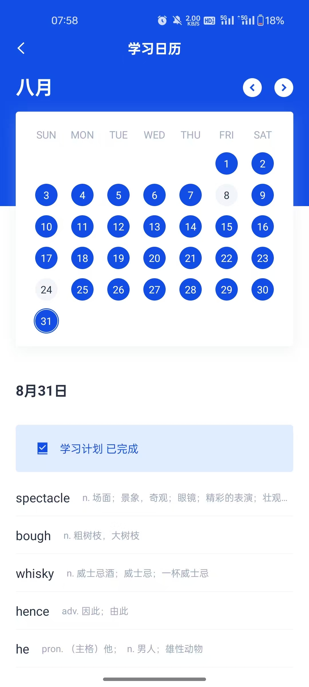 8月